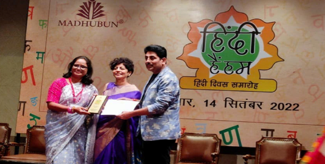 Ms. Monica Sisodia received a citation at a grand ceremony in Delhi On the occasion of Hindi Diwas 